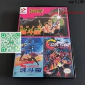 【可開統編】FC紅白機遊戲超級魂鬥羅力量123合卡中文無敵Hack修改全集小霸王