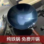 無限極台灣館 炒菜鍋 不粘鍋 家用鐵鍋 電磁爐燃氣灶通用 傳統老式鐵鍋家用炒鍋圓尖底炒菜鍋無涂層不粘鍋煤氣灶適用已