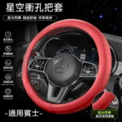 賓士方向盤套w214 w213 w212 w210 w124 w177 w176熒光滿天星真皮方向盤把套 汽車方向盤皮套