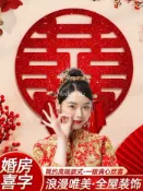 ♡modern life.、 喜字貼喜字結婚專用囍子窗戶大門門貼窗貼婚房裝飾佈置婚禮用品