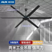 奧克斯工業吊扇特大號大風力80寸超大型風扇遙控車間大電風扇不含運