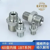 1BT系列60度內錐永華標準直通鍍白英制G螺紋凹面喇叭口SP錐管接頭[滿300發貨]