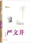 【三民網路書店】膽小班長（簡體書） 作者：孫衛衛