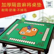 半屋 麻將桌布 麻將桌佈加厚消音防滑手搓麻將桌墊撲克佈正方形用方桌臺麵佈