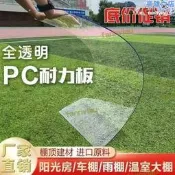 【品質認證】【可開發票】耐力板pc透明塑料板採光戶外遮雨棚車棚防曬屋頂溫室大棚頂