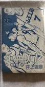 【兩手書坊】漫畫~灌籃高手28~自有書.無彩色封皮