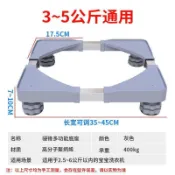 ⭐臺現⭐迷你洗衣機底座兒童小型3-4公斤5-6公斤脫水機可移動墊高置物架子