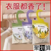 ✨掛式薰衣草 衣櫃香包 芳香包 薰衣草香包 薰衣草花粒 乾燥花香包.薰衣草 汽車香氛包 房間香氛包 香氛袋 鞋 W23W