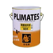 (店+)【金絲猴】★1加侖裝★P-931 油性耐磨地坪漆丨地坪丨金絲猴(1加侖裝 可塗刷2~3坪)