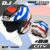 💥送原廠電鍍片 KYT DJ #國旗 插扣 內墨片 半罩式 3/4罩式  通勤旅遊