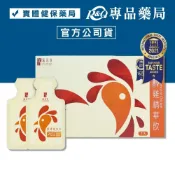 (店+)琉元堂  醇雞精華飲 7入/盒 年節禮盒 過年送禮 熬雞精 滴雞精 專品藥局