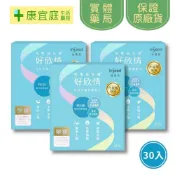 InSeed 益喜氏 好欣情 PS128 快樂益生菌 全新升級版 30包/盒《康宜庭藥局》