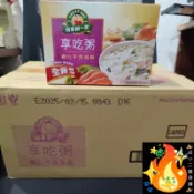 一箱 干貝蝦仁海鮮粥 享吃粥 一箱12盒 即食粥 沖泡粥