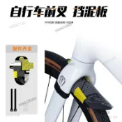🔥臺灣熱銷🔥自行車擋泥板山地公路車通用前叉前輪快拆除泥瓦座墊擋泥板