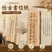 💥臺灣有貨💥免運💥創意書籤 30張古風詩詞名畵燙金紙質書簽複古中國風手寫書法淡雅竹子小卡片 T5IT