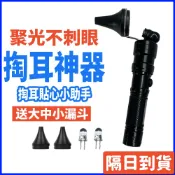 掏耳神器 專業採耳燈【蝦皮隔日到貨】挖耳朵燈 挖耳朵頭燈 挖耳燈 掏耳燈 掏耳棒 挖耳棒 挖耳 耳燭 採耳工具 採耳燈