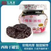 💟批發可議價💟代購 小梅屋西梅130g罐裝 休閒網紅辦公室零食痠話梅果幹蜜餞大西梅幹
