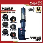 (店+)宇慶ASAHI   SC601P｜充電壓管鉗 電動不鏽鋼水管壓接 充電式壓接鉗 電動壓管機 壓接機 通牧田電池