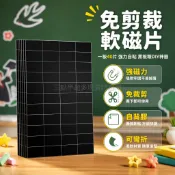 桃園出貨✨ 背膠軟磁片 DIY 教學教具磁條貼 免剪裁背膠軟鐵片 classroom 教具材料