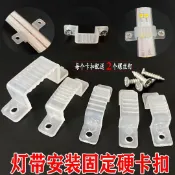 昕購商鋪 快速出貨 led燈帶卡子卡扣燈條卡碼3528/5050/3014/2835燈帶安裝固定夾配件