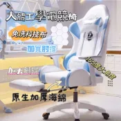 (店+)廠家直發 免稅免運 電競椅 電腦椅 家用可躺辦公椅 學生宿捨遊戲椅 陞降轉椅 靠背椅子 人體工學椅 懶人沙發椅 老闆椅