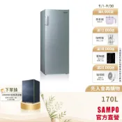 SAMPO聲寶170L直立式冷凍櫃 SRF-171F-含基本安裝+舊機回收