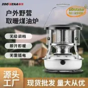 【優選】戶外野營炊具煤油火爐露營可燒水取暖爐戶外冰釣可攜式戶外烤火爐