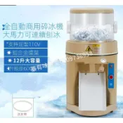 【Smallxi台中專營】台灣110V商用勵雪LX-168升級款連續刨冰商用全自動刨冰機大功率電動碎冰奶茶店