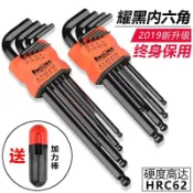 協貿國際日用品生活5館 內五角扳手梅花型米字內六角加長扳手大號小號高硬度批頭工具套裝