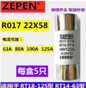 限時特價 正鵬R017陶瓷保險管22X58熔芯 RT18-125 RT14熔斷器保險絲63-125A