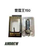 雷霆王150 采鑽迷你三代直上魚眼 H4 LED機車大燈 | 散熱風扇 寬版光型 可調螺絲 白光 | 台中采鑽公司貨
