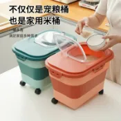 未來屋 【大容量摺疊】米桶 收納箱 五穀雜糧收納盒 防潮防蟲 密封儲物罐 廚房收納 多功能摺疊設計 節省空間 簡約實用