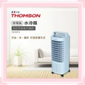 THOMSON 極致美型空氣濾淨降溫微電腦水冷扇 TM-SAF16