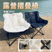 無限極台灣館 露營椅折疊露營椅戶外休閒椅露營摺疊椅單人沙發椅露營折疊椅釣魚椅輕量椅子便攜月亮椅沙灘椅游玩椅