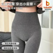 波波折扣社 【高腰收腹顯瘦】打底褲 連褲襪 瘦腿襪 外穿打底褲 瑜伽褲 豎條紋設計 高彈力棉 提臀塑形 日常穿搭運動必備