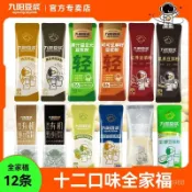 💟量大可議價💟代購九陽豆漿粉12種口味各一條【全傢福】營養健康豆漿組閤裝
