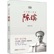 PW2【小說】天下第一清官陳瑸