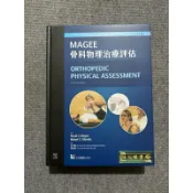 Magee骨科物理治療評估(第七版) 合記圖書