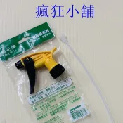 瘋狂小舖-TGR 梅花牌細霧銅嘴噴頭 噴霧器 台灣製 耐酸鹼 耐用 台製 噴頭 附吸管過