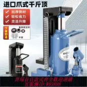 365購物街 螺旋千斤頂 液壓爪式千斤頂5t10T油壓低位重型起道機20T30噸液壓鴨嘴立式跨頂