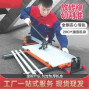 ✨訂金✨紅外線高精度磁磚切割機 手動推刀神器 地磚切割器 雷射定位 手拉劃刀 裝修DIY必備