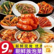 🔥零食優選  【新鮮貨 】韓國泡菜 正宗辣白菜 韓式朝鮮延邊族鹹菜 東北特産 大全桔梗醃下飯菜