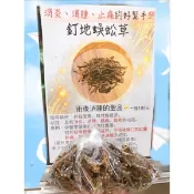 倒地蜈蚣 釘地蜈蚣 蜈蚣草 60g 台灣現貨