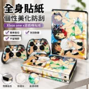🏷️台灣出貨🎮 Xbox one x遊戲機全身貼紙 時尚個性貼膜 skin sticker xbox 手把貼紙