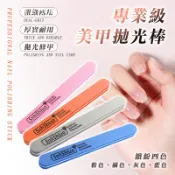 【台灣現貨⚜️美甲拋光 旅遊便攜】拋光海綿 磨甲棒 拋光棒 長條直型 指甲銼刀 美甲 雙面海綿銼 方便攜帶 專業拋光