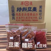 月底吃土的神隊友-麵筋/豆棗/紅豆枝 散裝