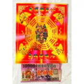 【千祥】八卦轉運金/八路偏財轉運金/一包10份入/信封式環保金/金紙/拜八路財神/拜神明/現貨