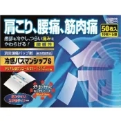 【DOKODEMO】大石膏盛堂 [第3類醫藥品] 酷路澤S 50片裝