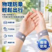 台灣出貨✨ 物理防暈車手環 孕婦孕吐兒童暈車腕帶 旅遊外出乘船止吐手環 安全有效無副作用 2對入組黑色藍色灰色