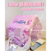 冰雪奇緣愛莎公主城堡兒童帳篷艾莎室內床上家用男女孩城堡禮物